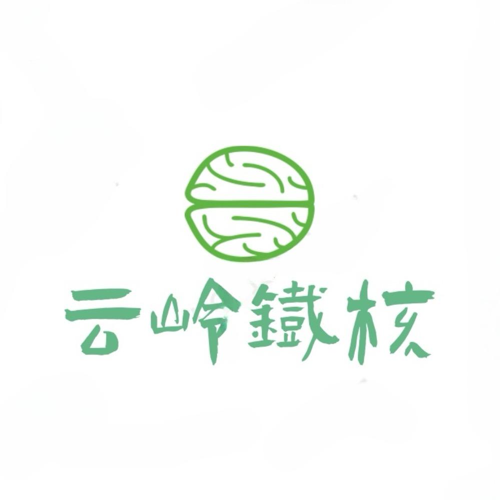 云岭珍核云南野生铁核桃