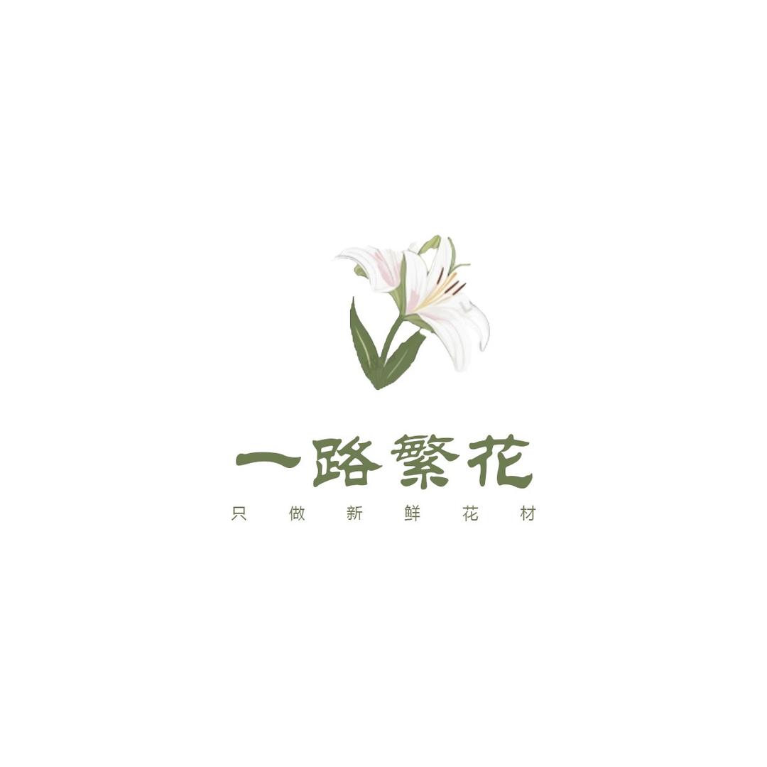 一路繁花鲜花严选店