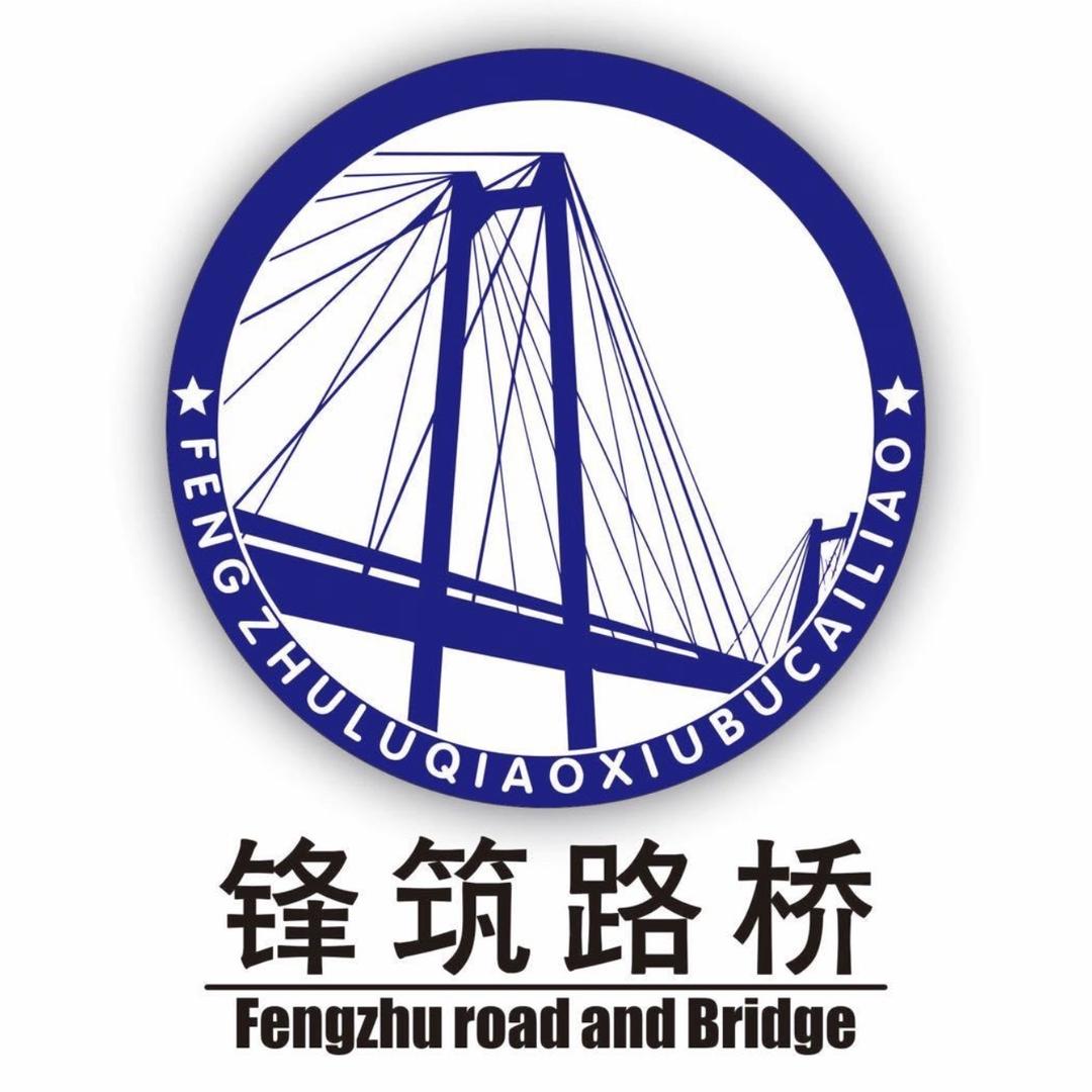 锋筑水泥路面修补料