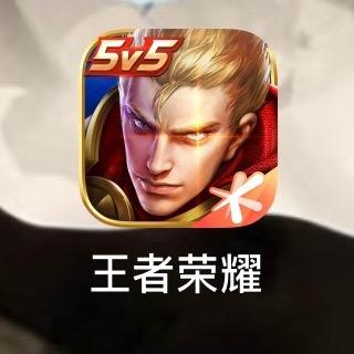 王者荣耀-高手