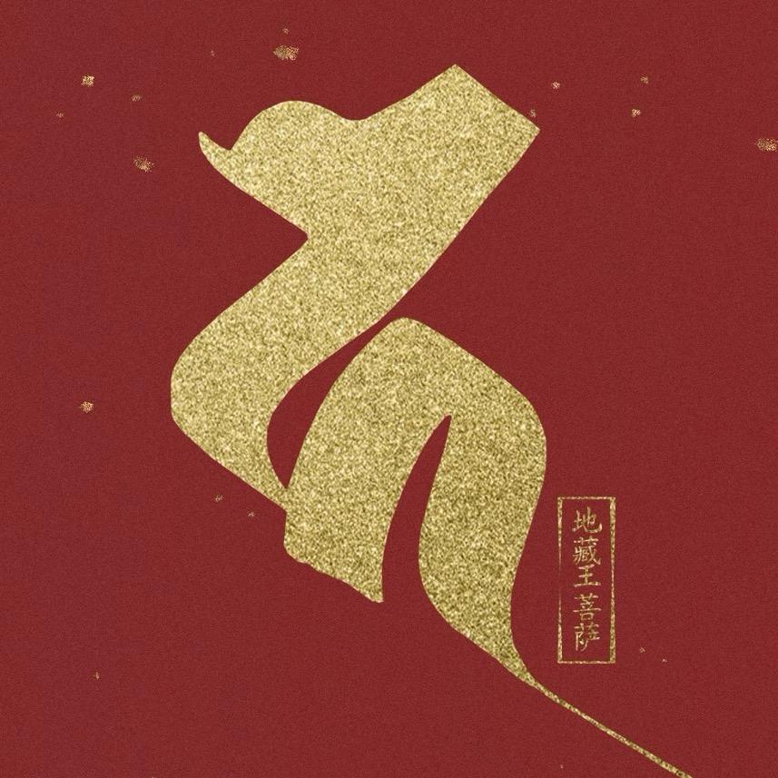如是雨林