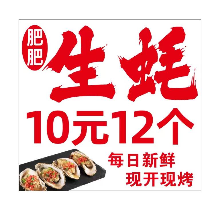 肥肥生蚝摊（南宁学院夜市）