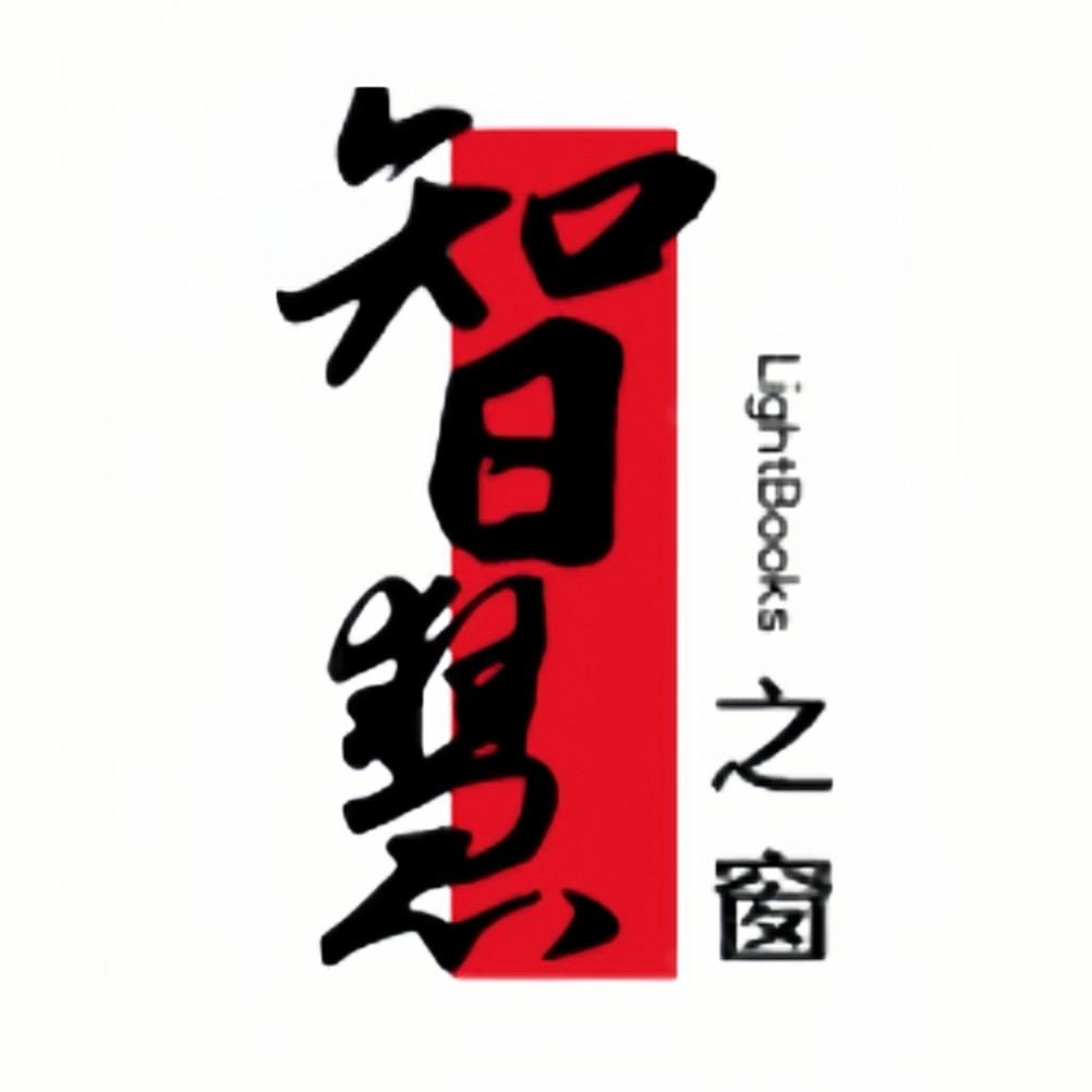 智慧之窗