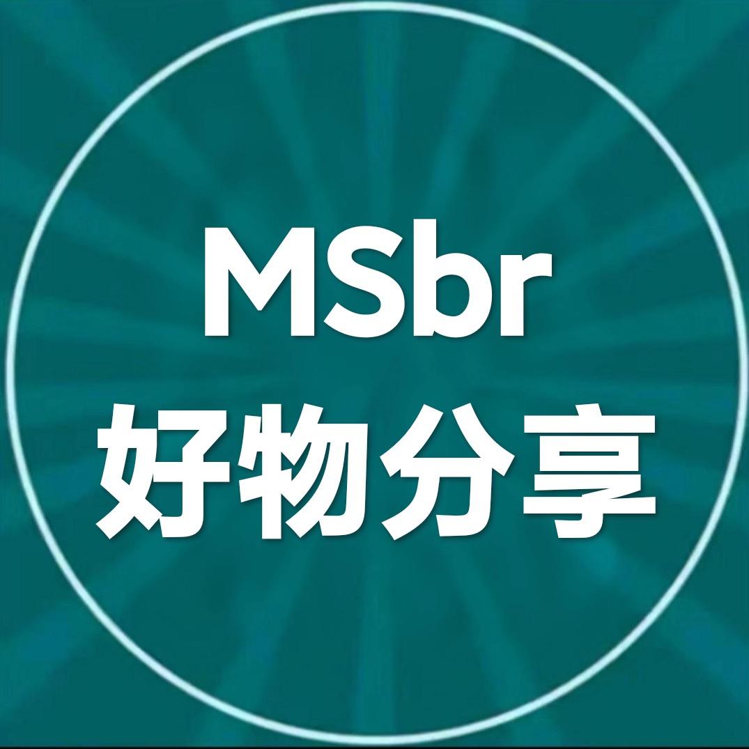 MSbr好物分享