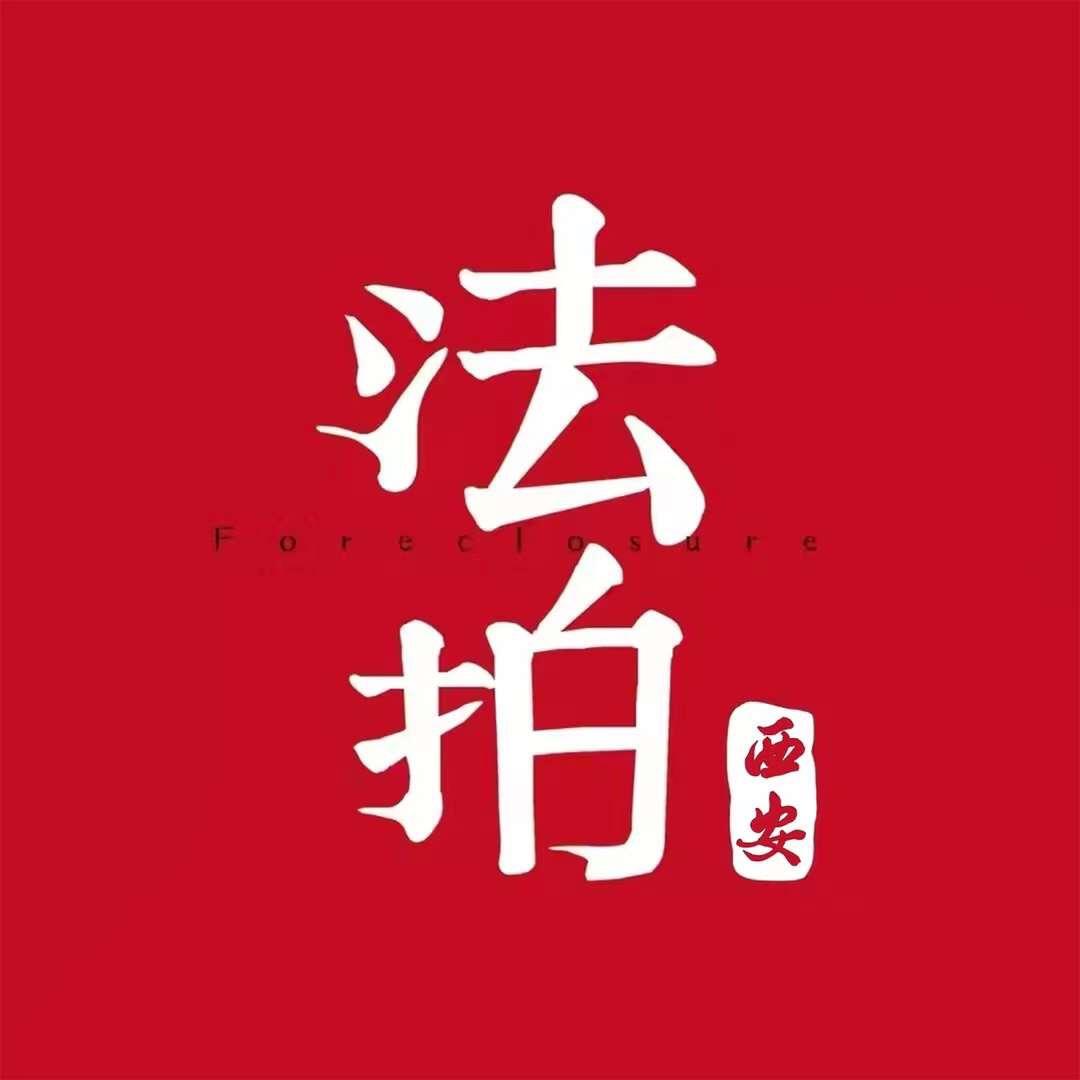 阿付带你来安家
