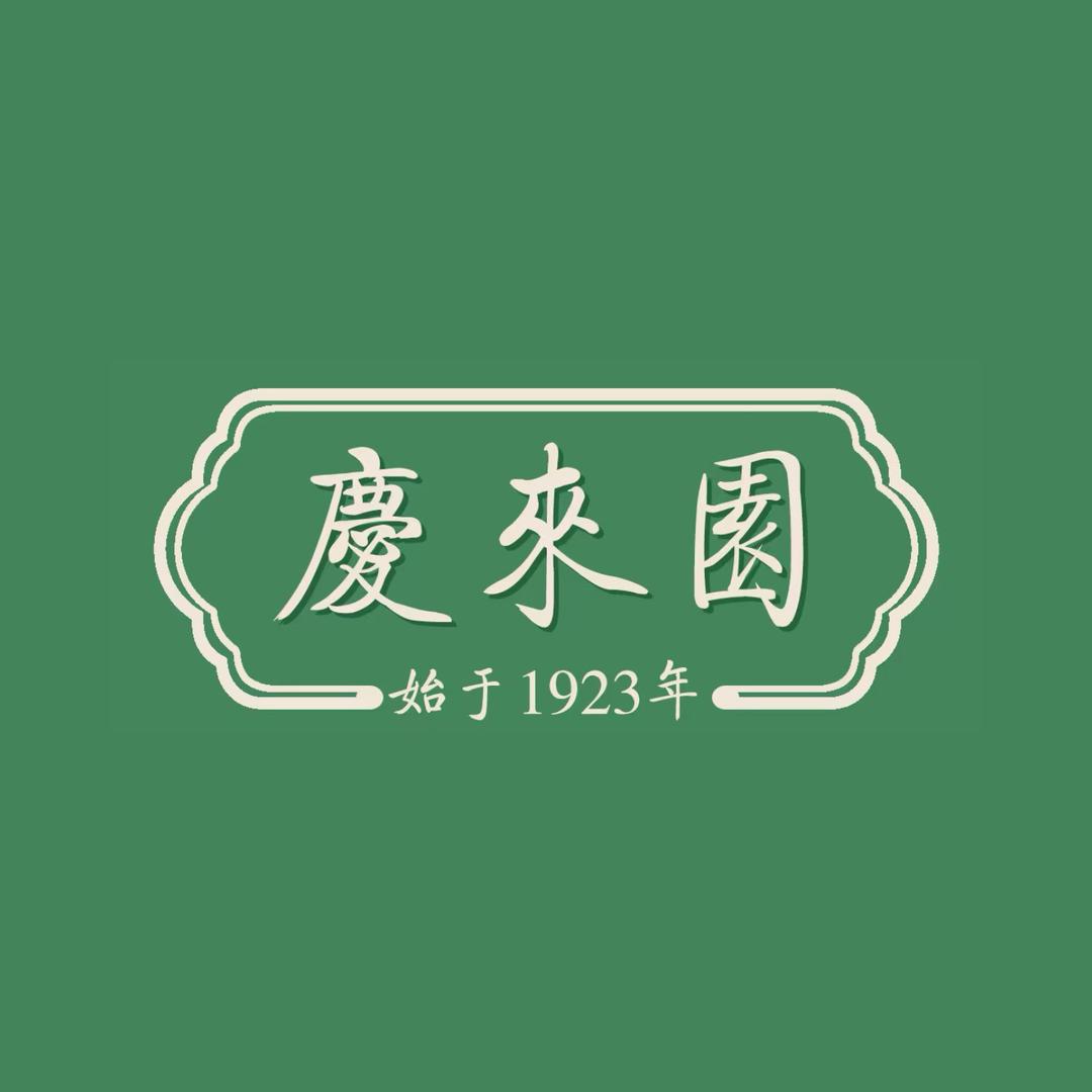 庆来园食品甄选店