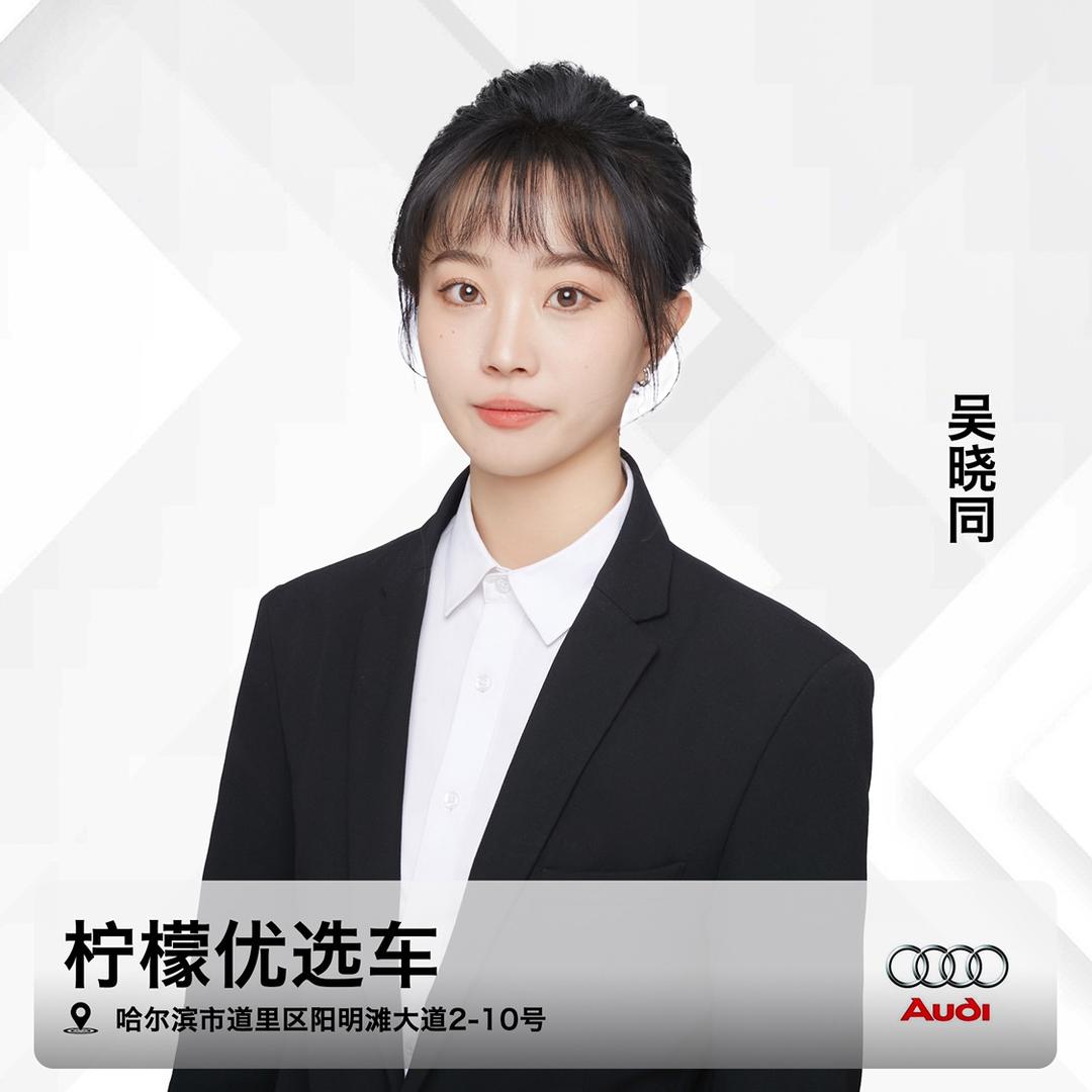 🍋柠檬优选车-晓同