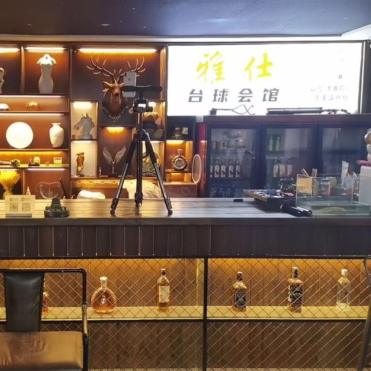 雅仕台球会馆进乡街店107号