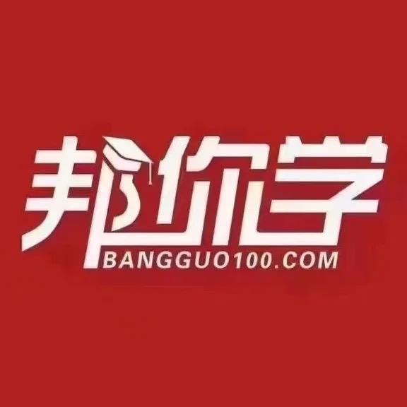 合肥邦你学和平路校区