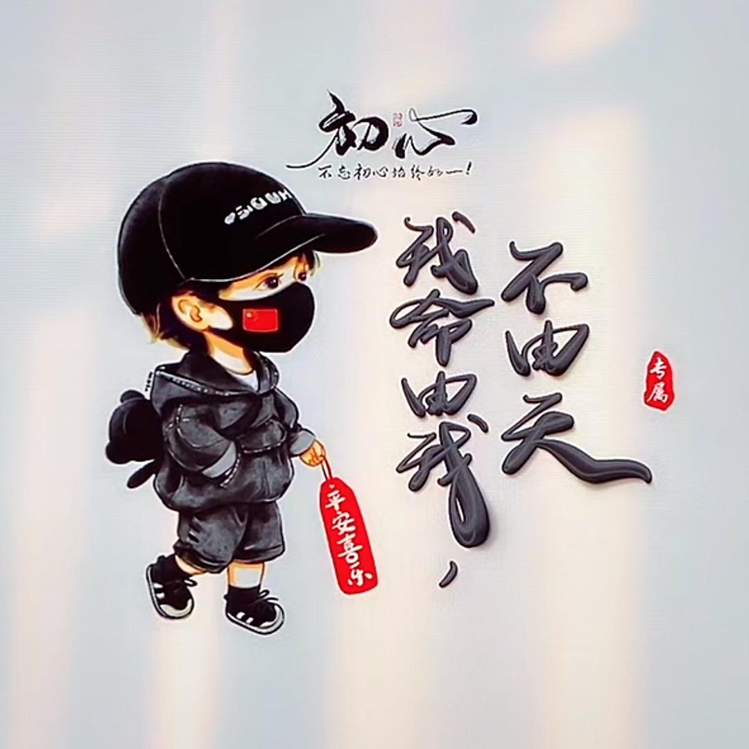 繁花落烬丶終是傷