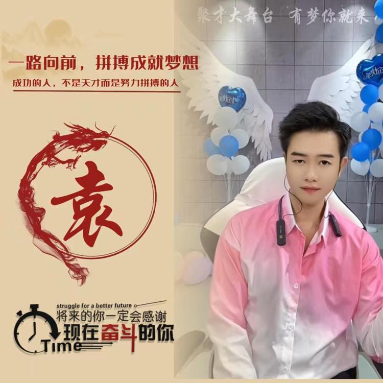 袁小双唱歌