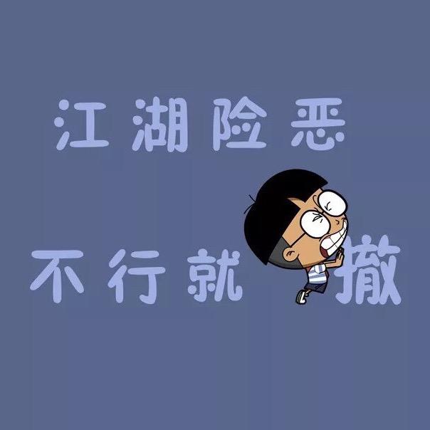 学又学不废