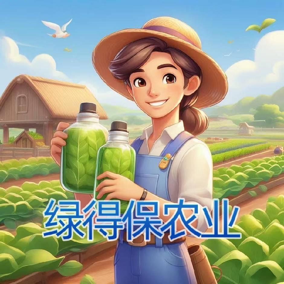 绿得保农业