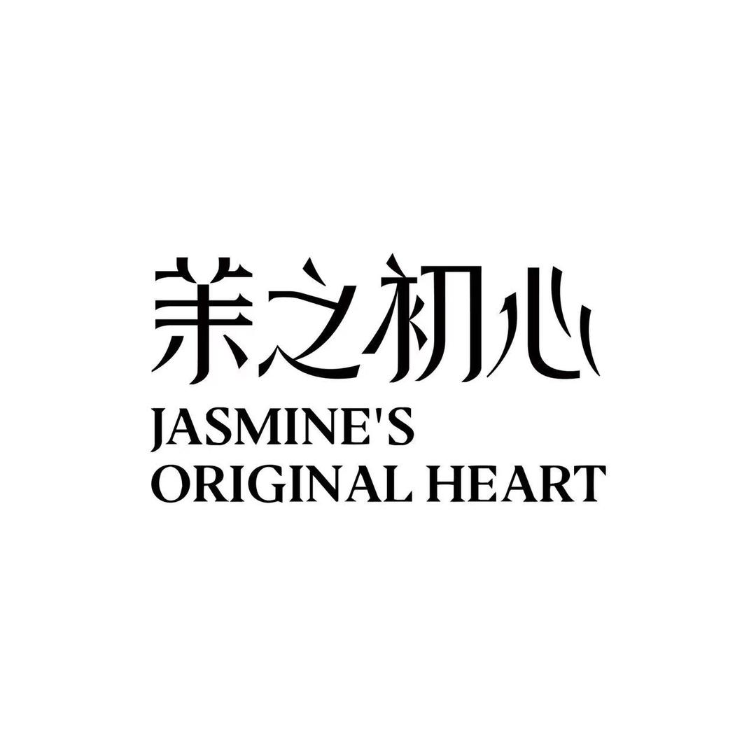 茉之初心（西宁）商贸有限公司