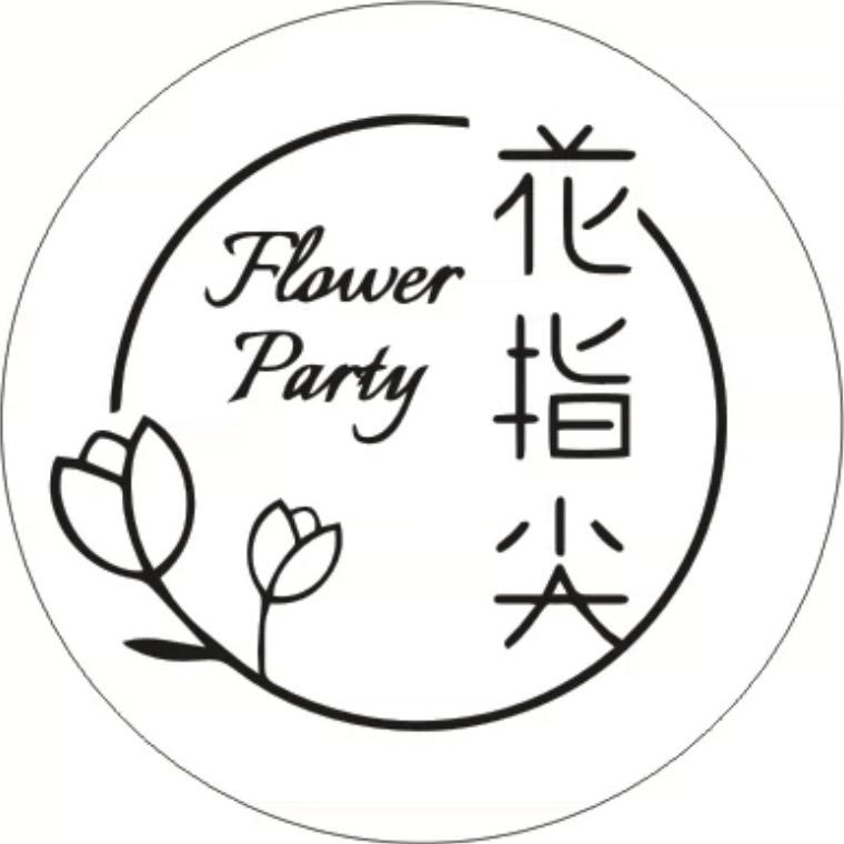 花指尖｜培训