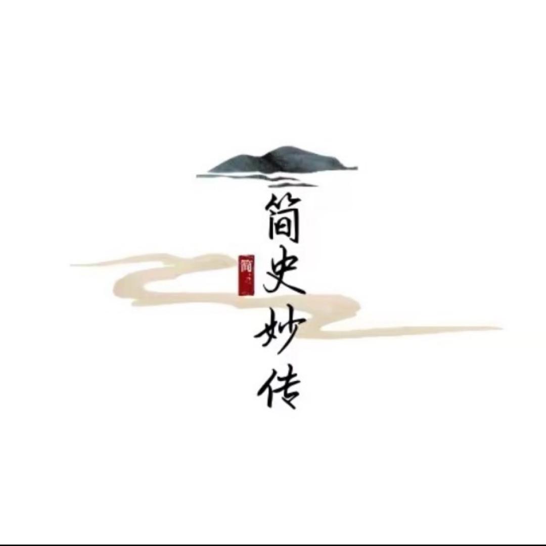 简史秒传