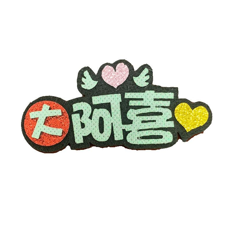 大阿喜