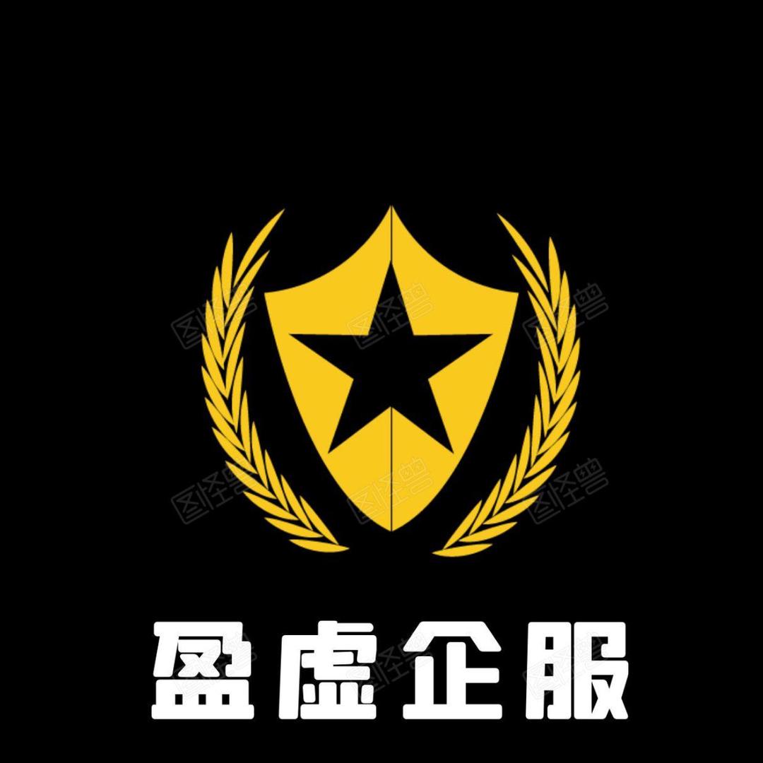 盈虚企服