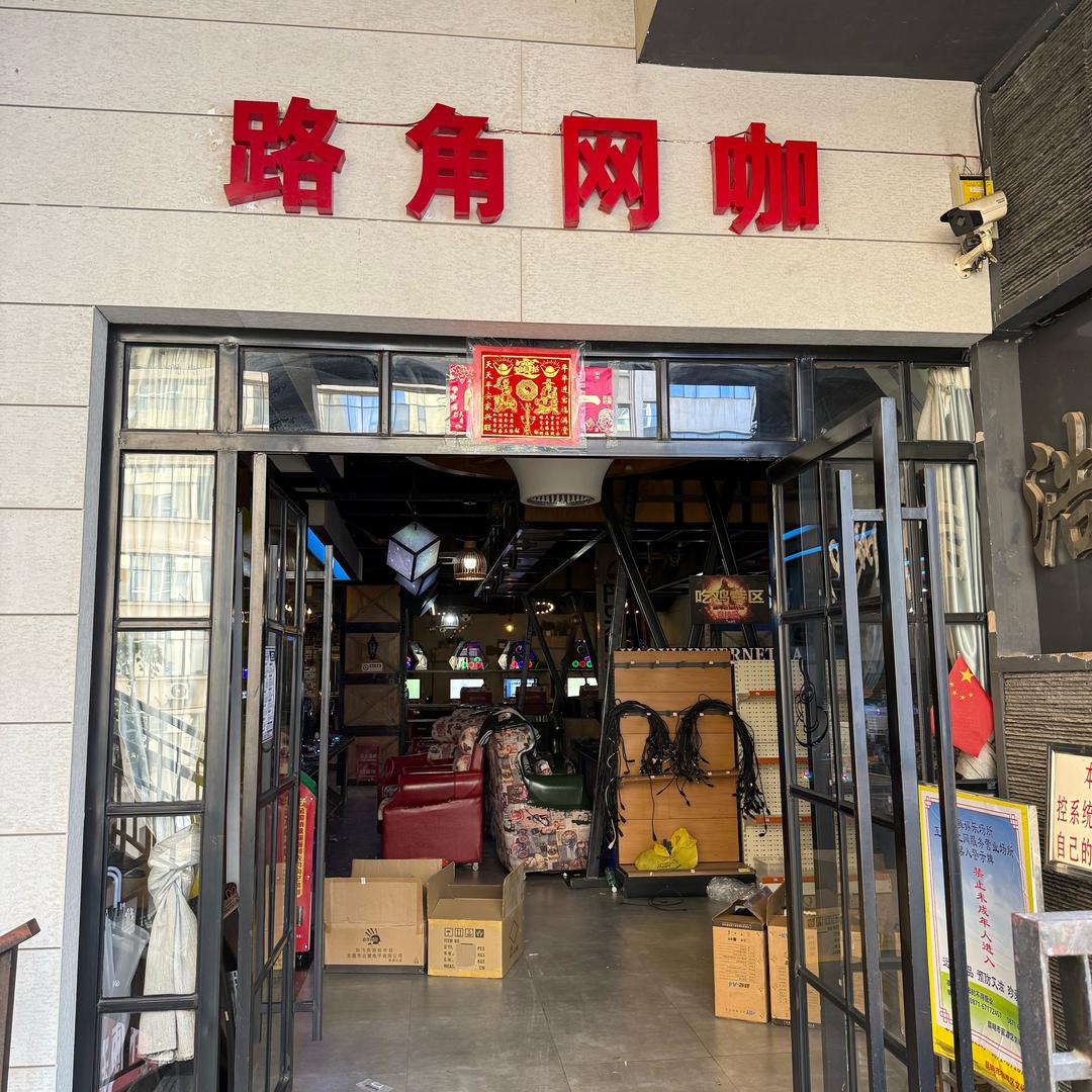 启点壹电竞馆（奔翔店）