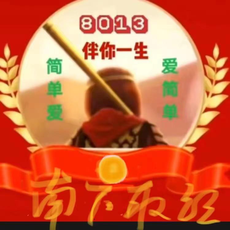 十二生肖的爹