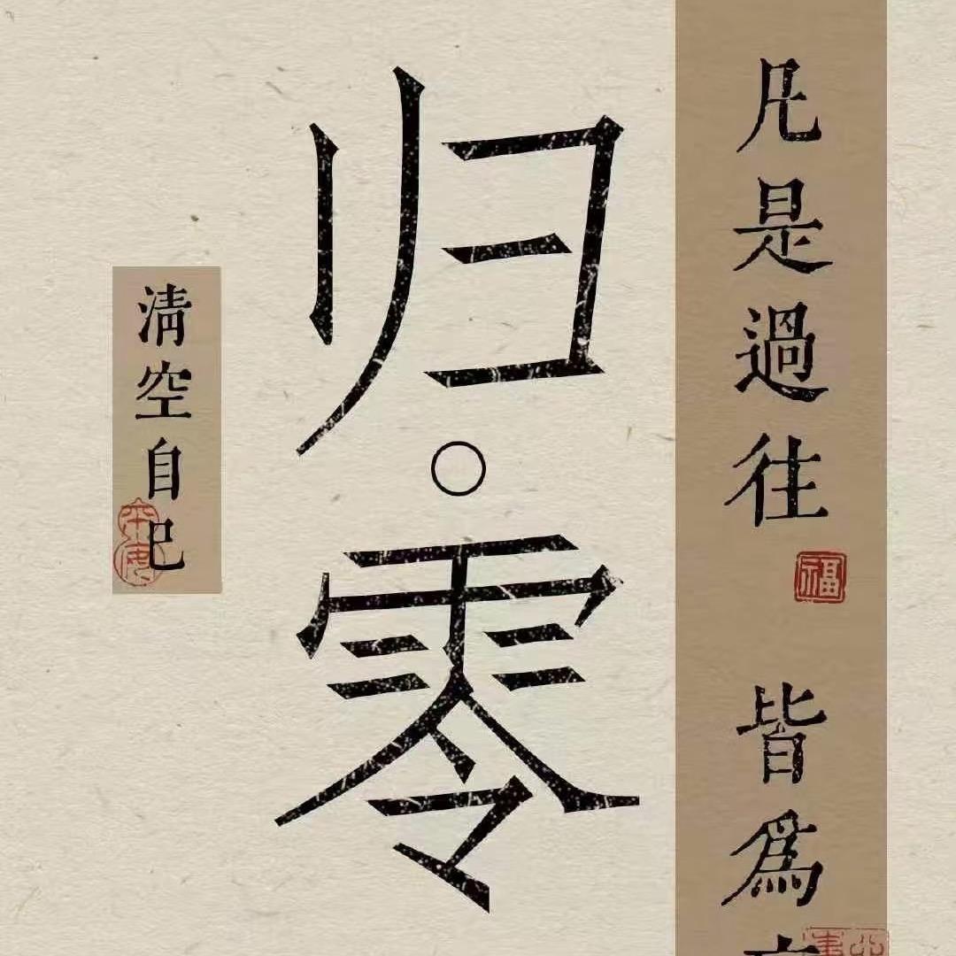 青莲