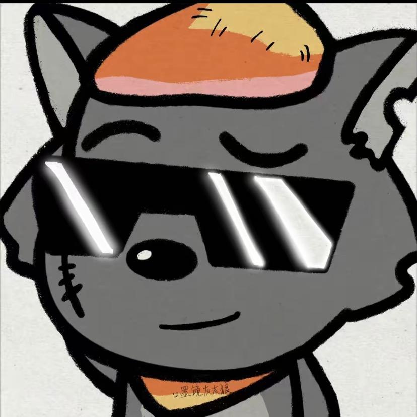 灰太狼🐺