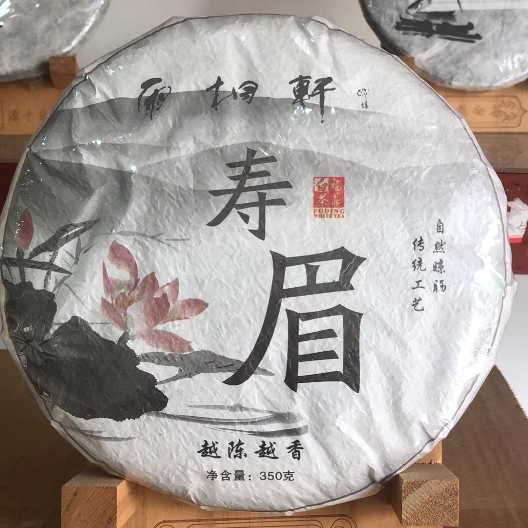 福鼎白茶雨桐轩茶业