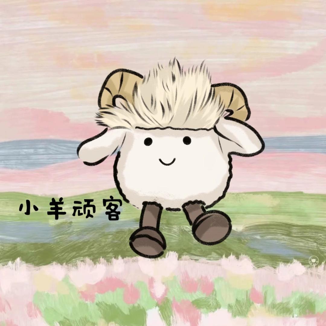 小羊顽客潮玩社