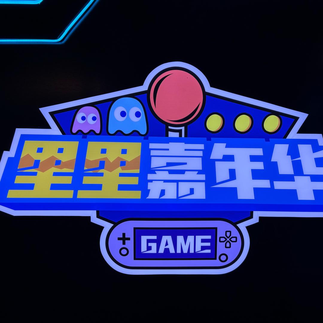 嘉年华达人（小号）