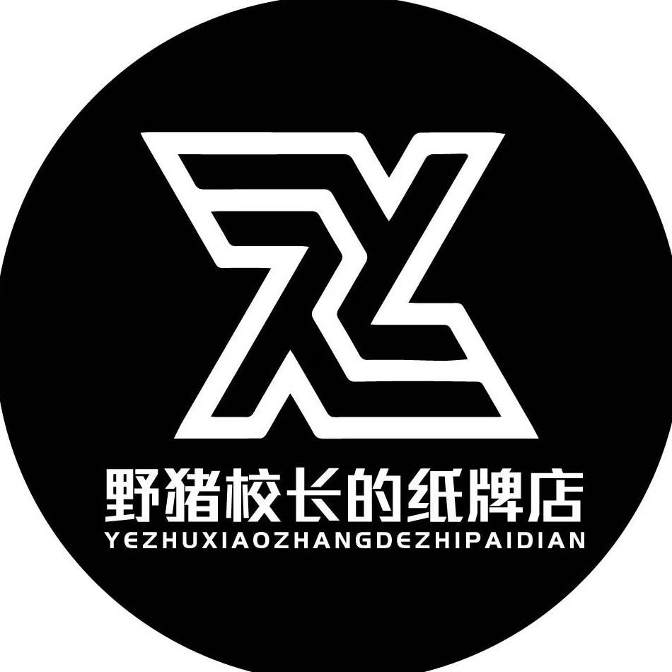 野猪校长的纸牌店