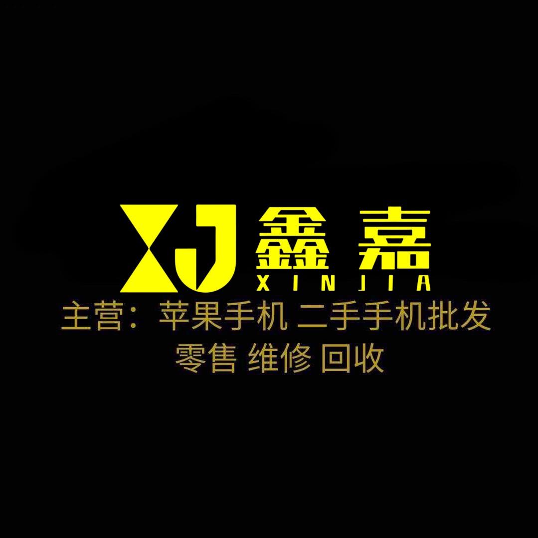 鑫嘉