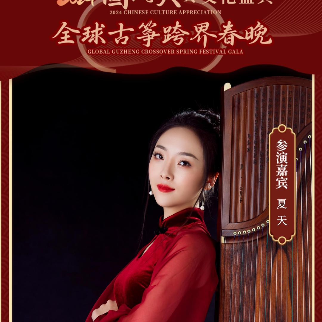 穿越千年的夏天