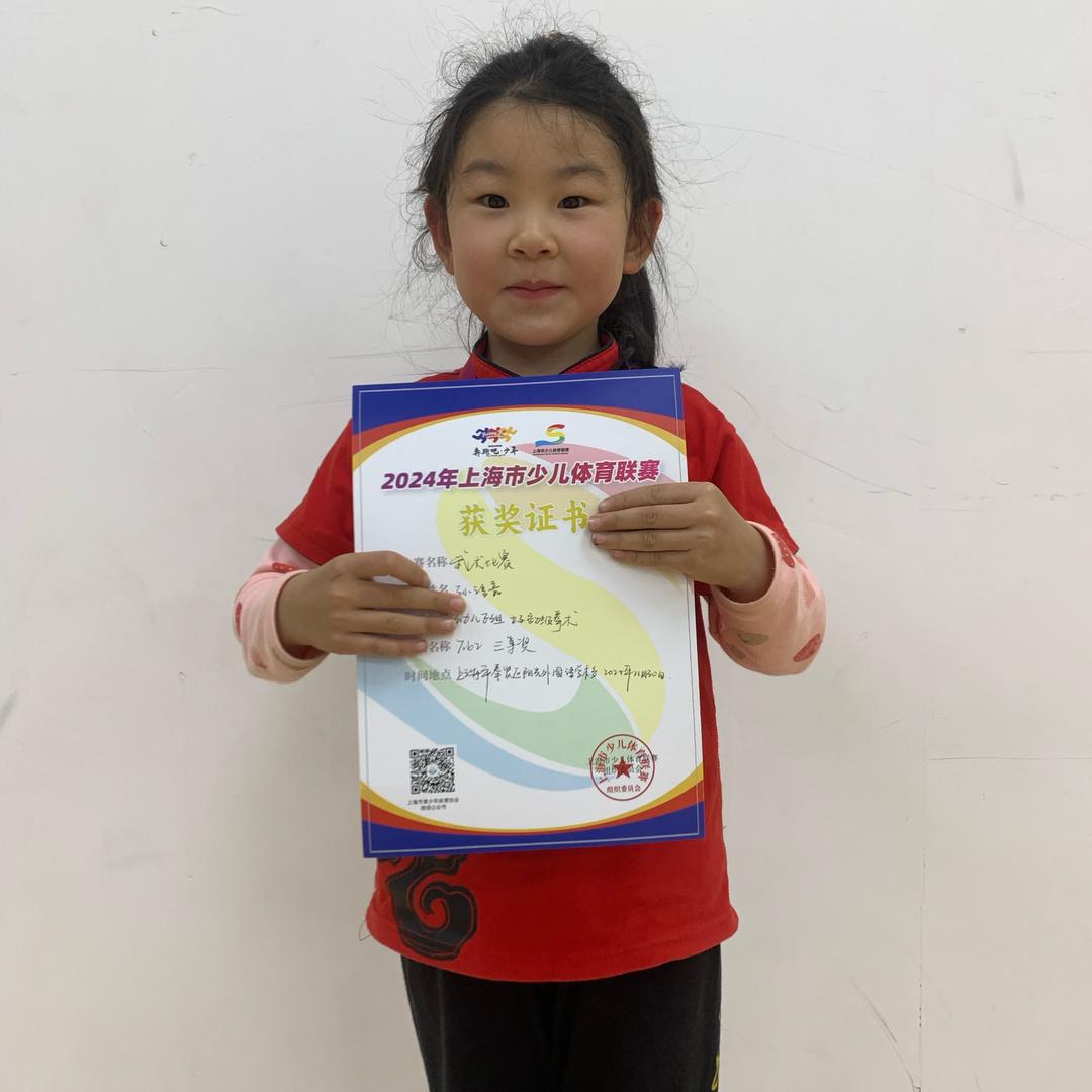 武跃武术馆（蔡老师）