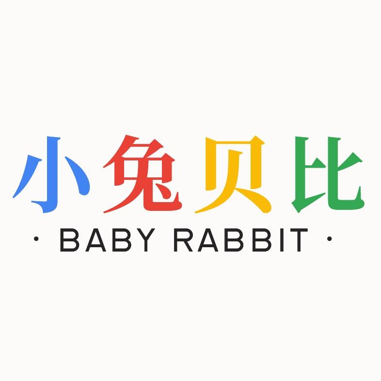 小兔贝比儿童摄影