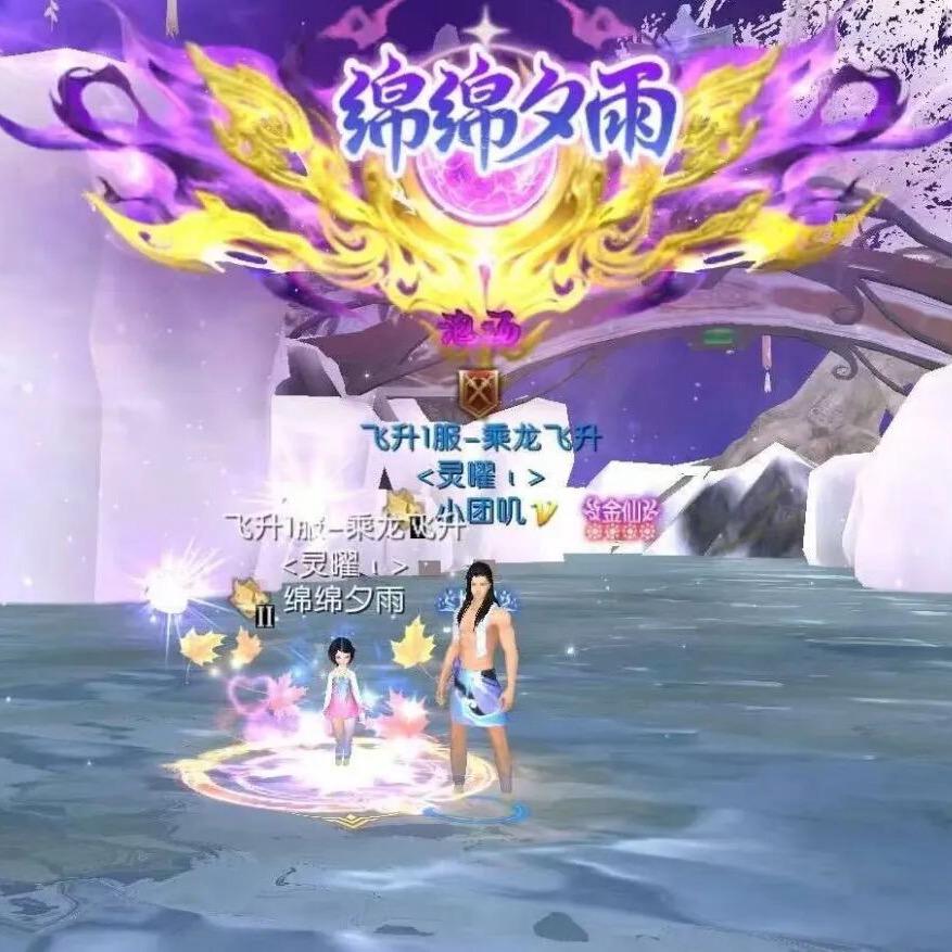 团绵