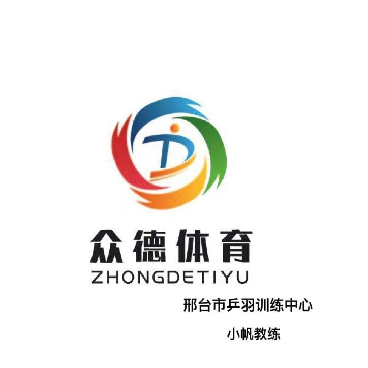 不会打羽毛球的小帆教练🏸️