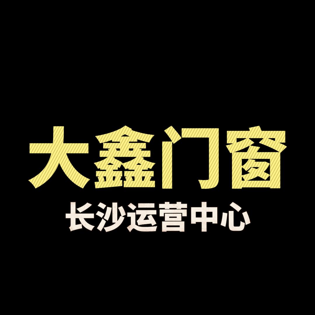 大鑫断桥铝系统门窗 批发中铝兴发伟业