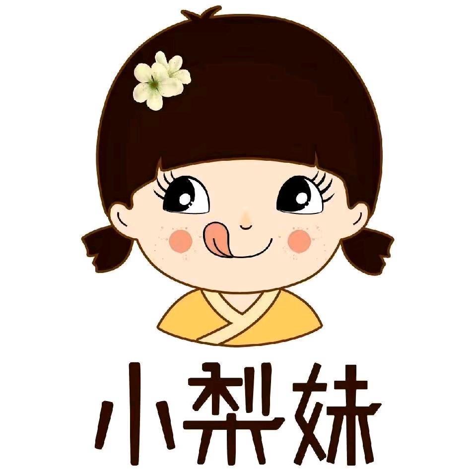 小梨妹食品