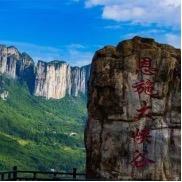 中诚国际旅行社