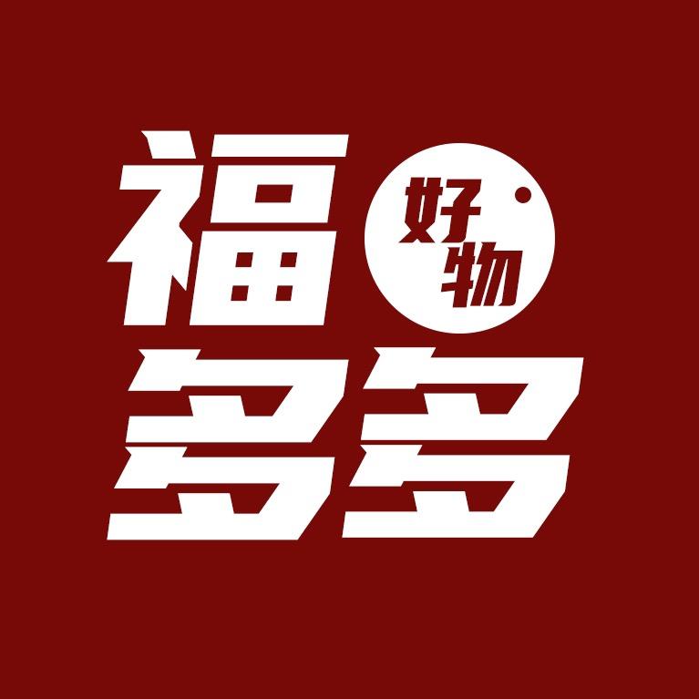 福多多铸匠世家