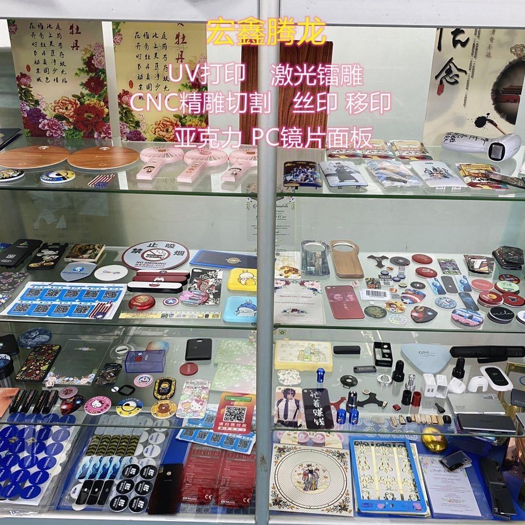 深圳市宏鑫腾龙科技有限公司