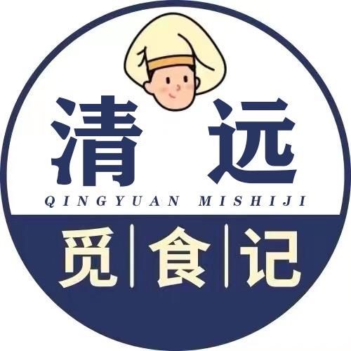 清远觅食记