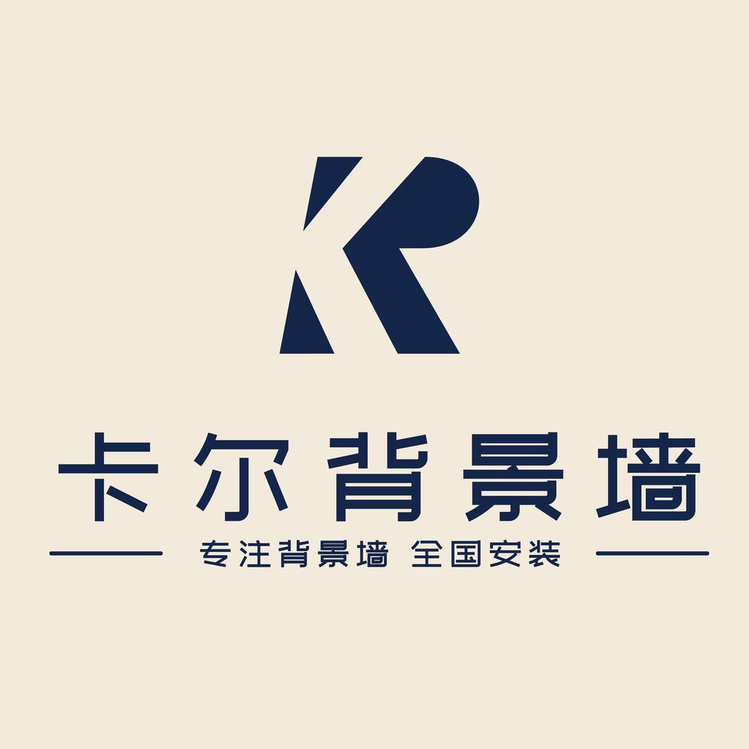 佛山市禅城区卡尔建材经营部