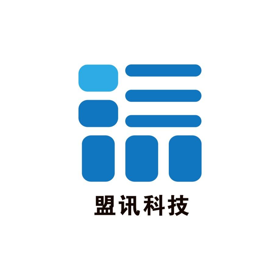 盟讯科技