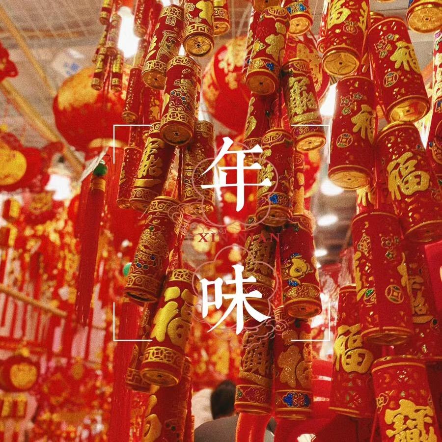 福气