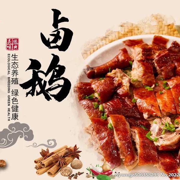 荣昌卤鹅（30年老店）