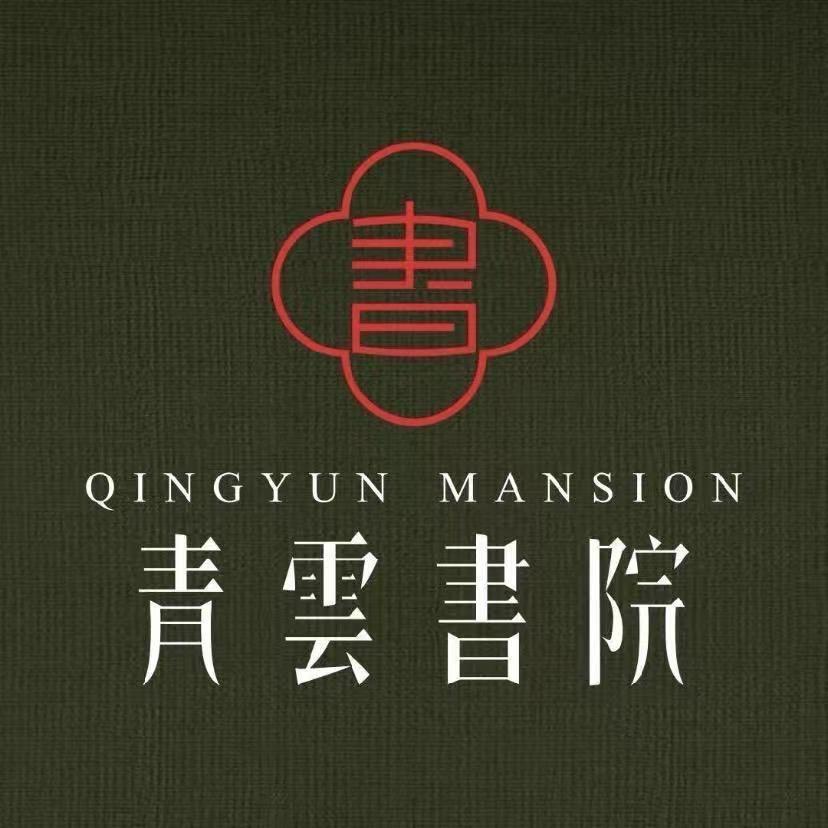 青雲书院直播间