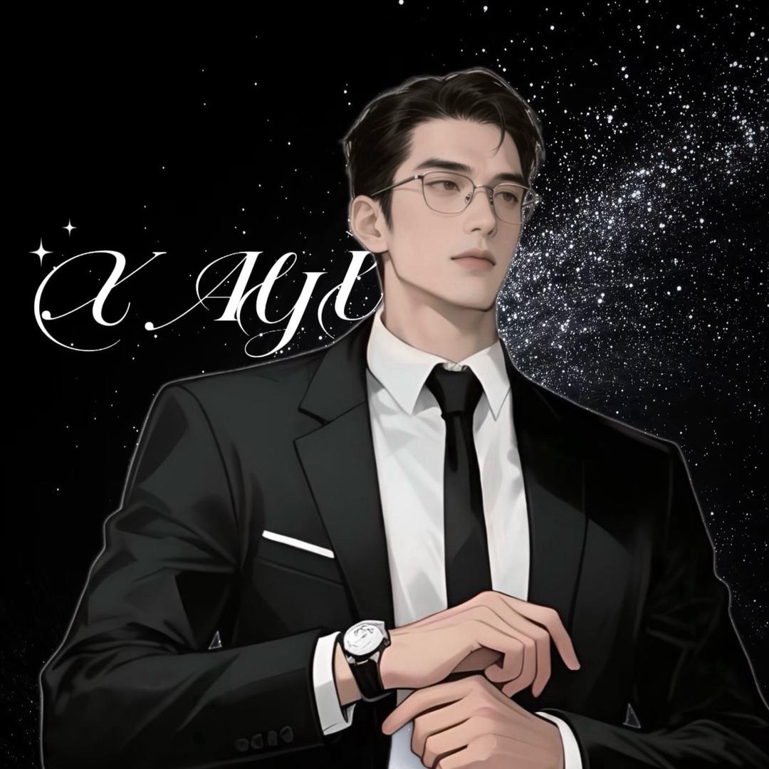 𝑿𝒚.与岸🐾