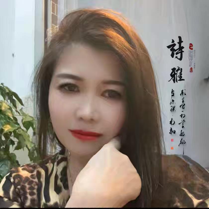 @@诗雅
