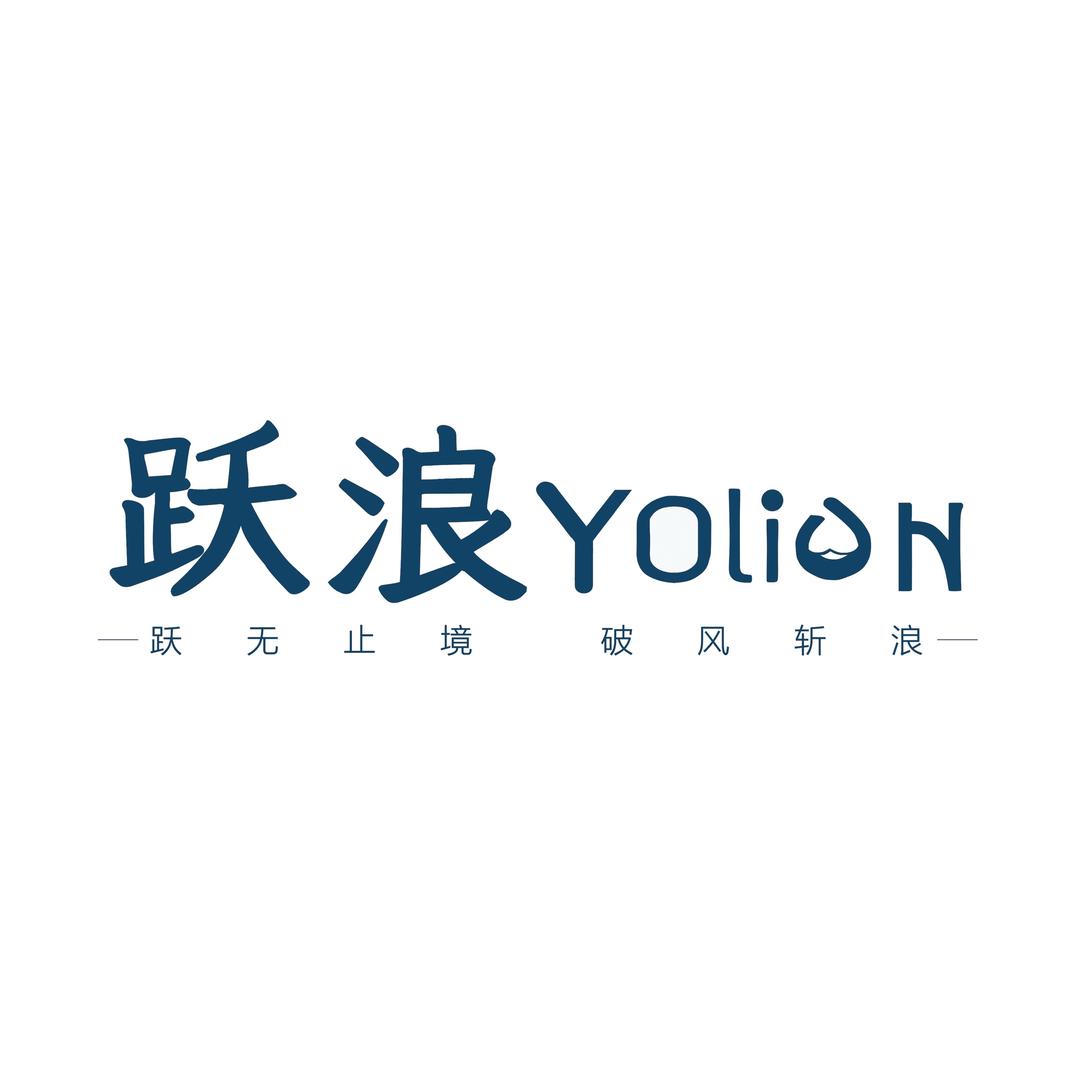 跃浪船艇（工厂直发）
